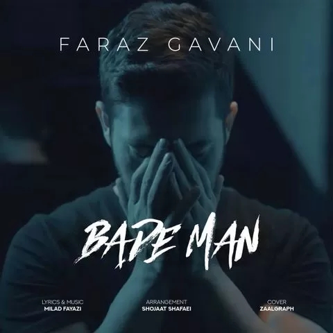 فراز گوانی فقط بعد من با کسی باش که یه روز بشنوم از خودم سرتره